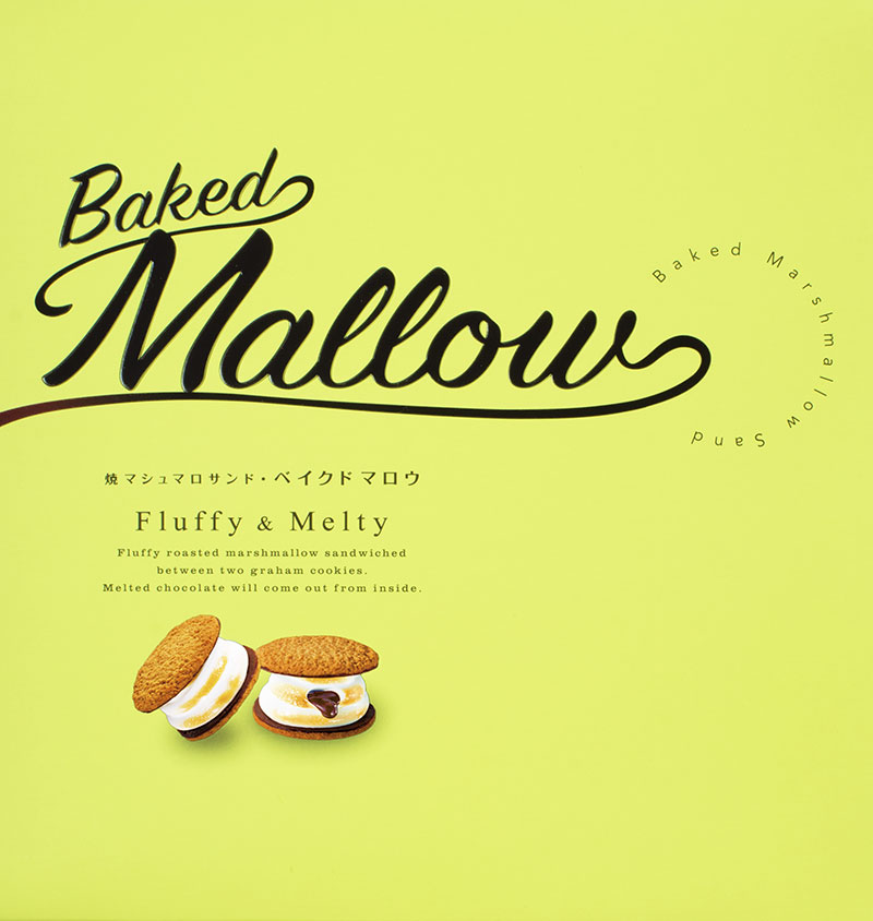 焼マシュマロサンド・ベイクドマロウ 10個入り画像