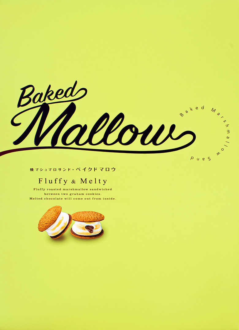 焼マシュマロサンド・ベイクドマロウ 14個入り画像